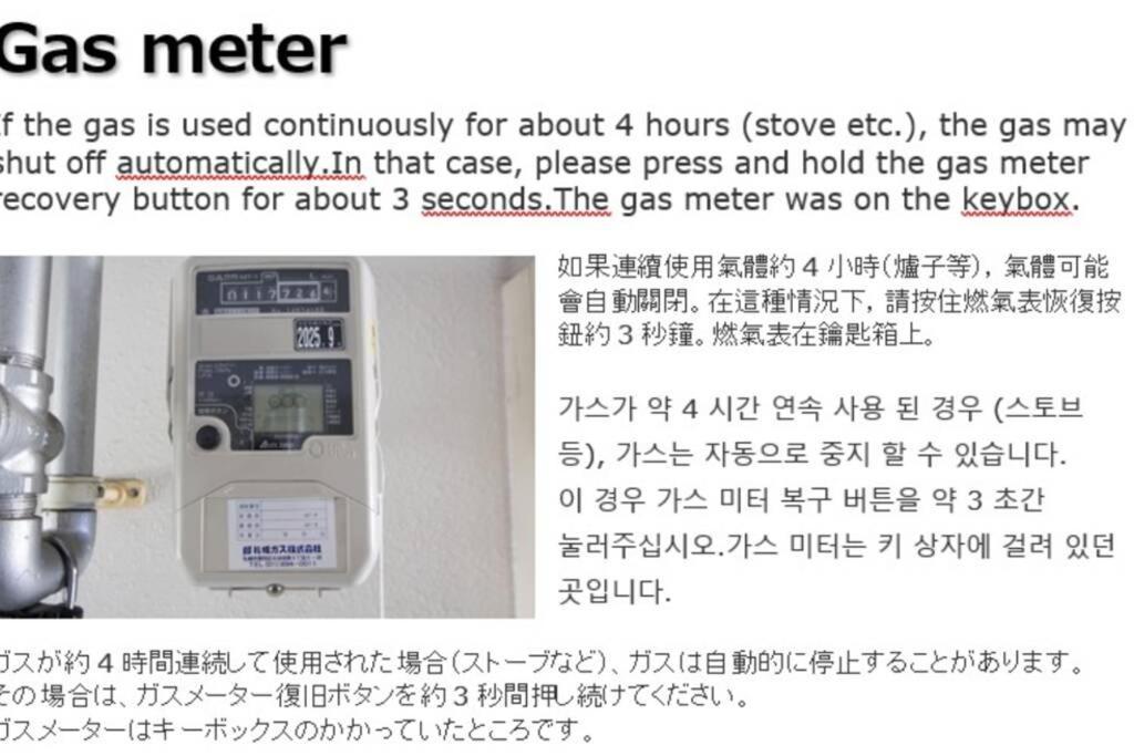 Апартаменты ようこそ札幌へ! 大通公園まで地下鉄10分 定員6名 Firetv完備 1階はセコマ Экстерьер фото